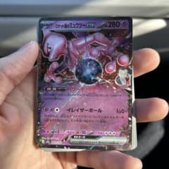 ミュウツーEX 280 HP ポケモンカード ミュウツーex ポケモンカード 280HP RR - メルカリ