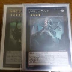 外神 ナイアルラ アザトートのサムネイル
