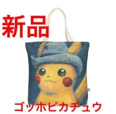 海外限定 新品未使用】ゴッホ ピカチュウ トートバック - メルカリ