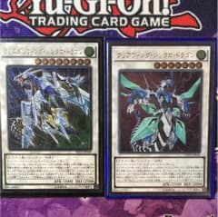 クリスタルウィング・シンクロ・ドラゴン クリアウィング・シンクロ・ドラゴンのサムネイル