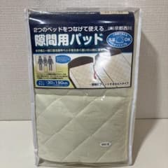 未使用　京都西川の洗えるベッドパッド　西川の布団　布団　ベッドパッド　シングル…のサムネイル