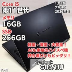 第11世代 ノートパソコン Core i5 ダイナブック 軽量薄型 A140 第11世代 ノートパソコン Core i5 ダイナブック 軽量薄型 A140 - メルカリ