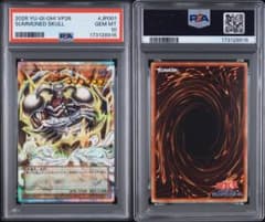 【PSA10】遊戯王 デーモンの召喚 オーバーフレーム SUMMONEDのサムネイル