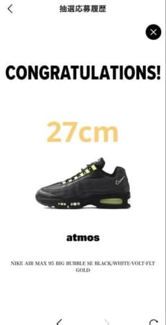 NIKE AIR MAX 95 BIG BUBBLE SE "HRJK"のサムネイル