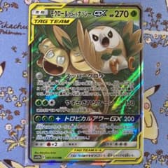 ポケモンカードゲーム モクロー&アローラナッシーGXのサムネイル