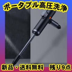 返金保証★残り3点★コードレス高圧洗浄機 マンション 2階 ベランダ 窓 風呂のサムネイル