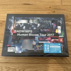 ★RADWIMPS/Human Bloom Tour 2017〈完全生産限定盤〉 Amazon.co.jp: RADWIMPS LIVE Blu-ray 「Human Bloom Tour 2017」(完全