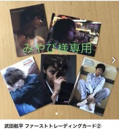 みやび様 専用のサムネイル
