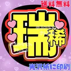 【250050】Mikikoページ　♡　うちわ屋さん ❤︎うちわ屋さん❤︎ (只今お急ぎ手数料無料中)の通販 by