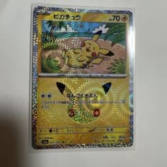 ピカチュウ MEGA 拡張パック 30th CELEBRATION キラ 03…のサムネイル