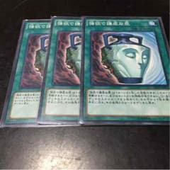 遊戯王 強欲で謙虚な壺3枚のサムネイル