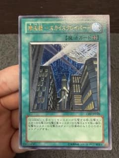 摩天楼スカイスクレイパー レリーフ CRV-JP”48 - メルカリ