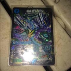 龍素王QEDのサムネイル