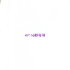 emoji様専用のサムネイル