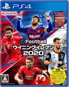 ウイニングイレブン2020のサムネイル