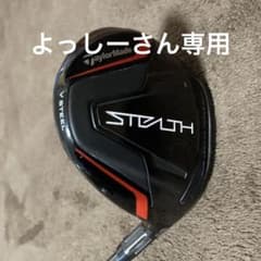 ステルス フェアウェイウッド 5W 純正シャフト ゴルフプライドのサムネイル