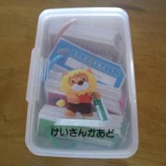 バーバ様専用☆計算カードのサムネイル