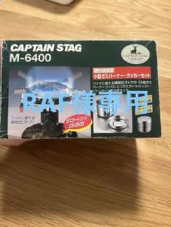 CAPTAINSTAG キャプテンスタッグ M-6400のサムネイル