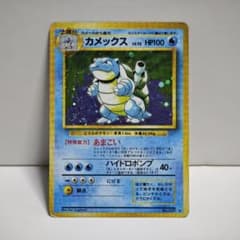ポケモンカード 旧裏 No.009 カメックス キラ - メルカリ