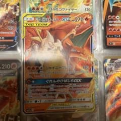 リザードン&テールナーGX RR サン&ムーン 強化拡張パック リミックスバウ…のサムネイル