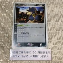 25659】ポケモンカード ヤミカラス プロモ Meiji PCG-P - メルカリ