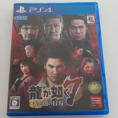 龍が如く7 光と闇の行方のサムネイル