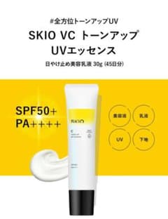 SKIO VCトーンアップＵＶエッセンスのサムネイル