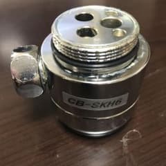 食洗機用 分岐水栓 CB-SKH6のサムネイル