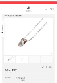 ネックレス エスカマジー 今だけ値下げ！！原価18250円のサムネイル