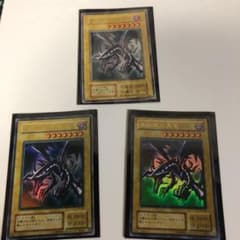 遊戯王 真紅眼の黒竜 セットのサムネイル