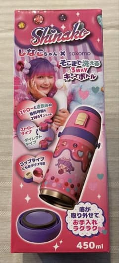 しなこちゃん sokomo 3WAY キッズボトル 450ml - メルカリ