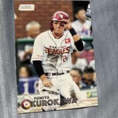 Topps Stadium Club 黒川史陽 楽天イーグルス 野球カードのサムネイル
