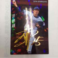 プロ野球チップスカードのサムネイル