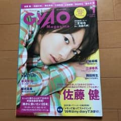 gyaoギャオマガジン 佐藤健　三浦春馬のサムネイル