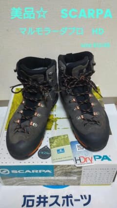 美品☆　SCARPA マルモラーダプロ HD 登山靴 EU/45