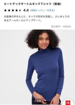 【お値下げしました】ヒートテックタートルネックTのサムネイル