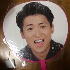 Popcornジャンボうちわ大野智のサムネイル