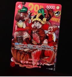 ワンピースカードゲーム モンキー・D・ルフィ 付録カード 週刊ジャンプ