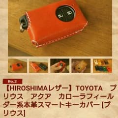 TOYOTA スマートキーカバーのサムネイル