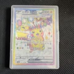 ピカチュウex SR スカーレット&バイオレット 拡張パック 超電ブレイカー …のサムネイル