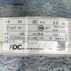 ❤️❤️ 新品未使用品 大特価‼️ フジクラ IV2mm 白色 300m - メルカリ