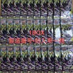 新品未サーチ ポケモンカード アビスアイ 1BOX 製造番号•封入率一致