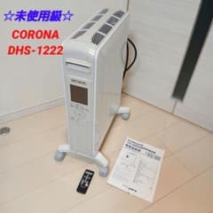 ☆未使用級☆ CORONA 自然対流形電気暖房機 DHS-1222 ☆未使用級☆ CORONA 自然対流形電気暖房機 DHS-1222 - メルカリ