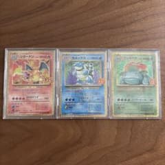 【美品】ポケカ25周年　リザードン　カメックス　フシギバナ　御三家 3枚セット