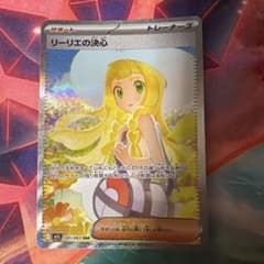 リーリエの決心 SAR MEGA 拡張パック メガブレイブ 091/063 ③ リーリエの決心 SAR MEGA 拡張パック メガブレイブ 091/063 - メルカリ