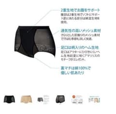 シャルレ  ガードルショーツ　Ｌのサムネイル