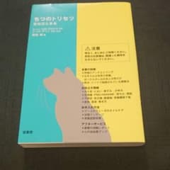 ちつのトリセツ : 劣化はとまるのサムネイル