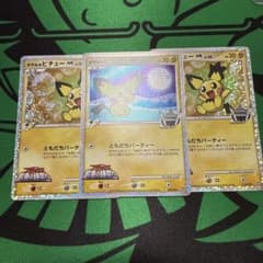 ギザみみピチューM LV.30 009/022 プロモ 3枚セット - メルカリ