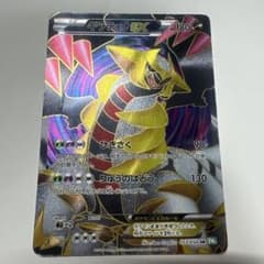 【安心鑑定付き！】ギラティナEX SR BW5 リューズブラスト 053/050 ギラティナEX SR BW5 リューズブラスト 053/050