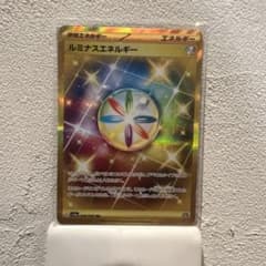 A*様 あ*け様 ルミナスエネルギー UR SV5a クリムゾンヘイズ 096/ ポケモンカード ルミナスエネルギー ur クリムゾンヘイズ - メルカリ